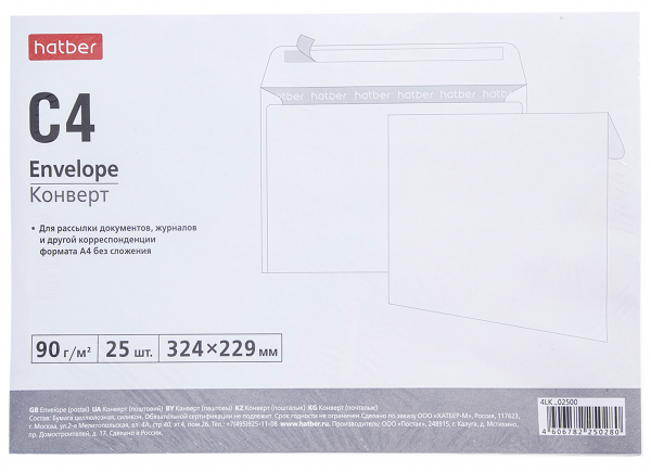 Конверт Hatber Кому-куда С4, 229x324 мм
