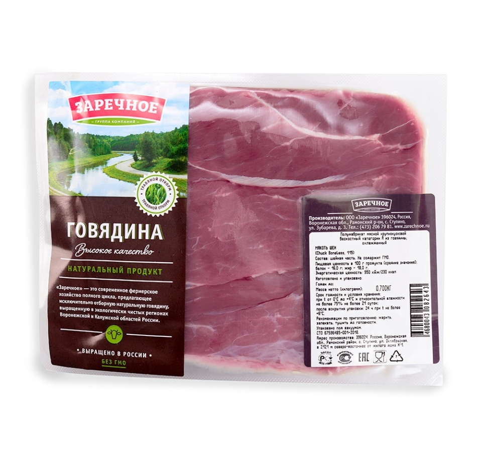 

Мякоть шеи говяжья, «Заречное»