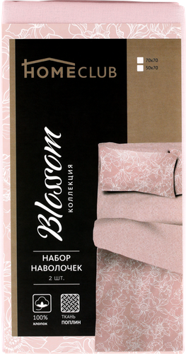 

Набор наволочек HOMECLUB Blossom New 70х70см, поплин, 2шт