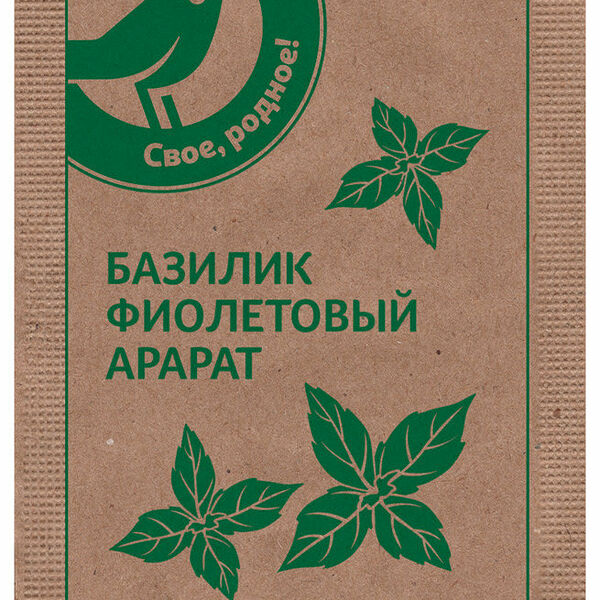 Семена Базилик Фиолетовый Арарат ТМ Агрони