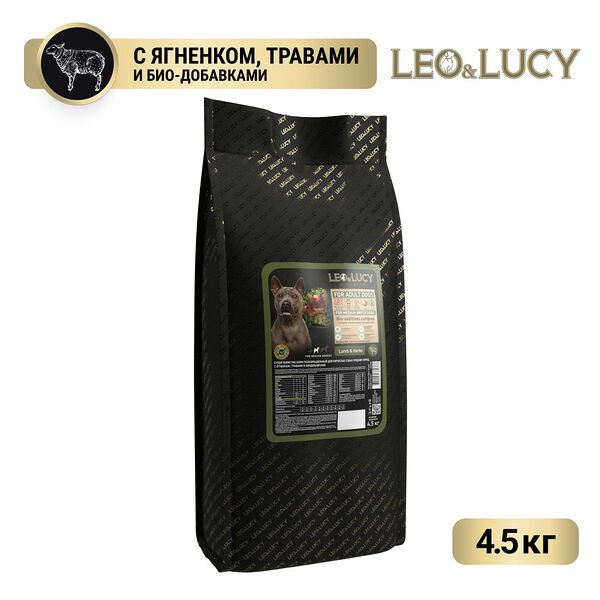 Корм для собак LEO&LUCY для средних пород, ягненок с травами и биодобавками сух. 4,5кг