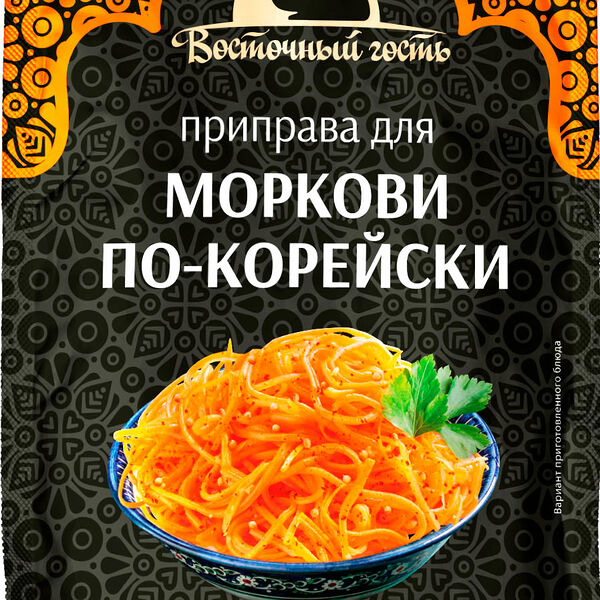 Приправа Восточный гость для корейской моркови