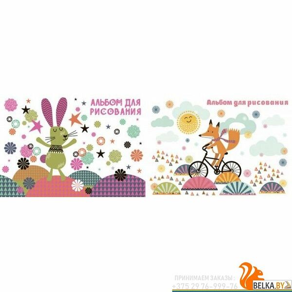 Альбом для рисования ТМ Academy Style (Академи Стайл)