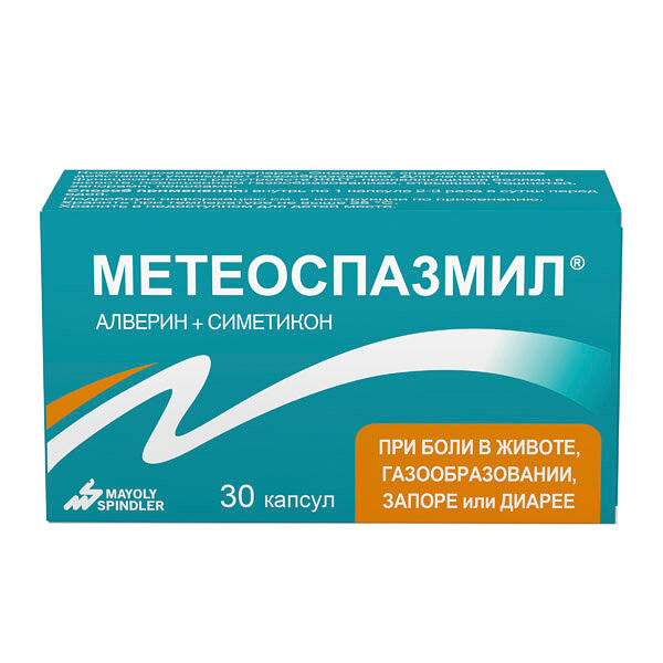Метеоспазмил (капс. №30)