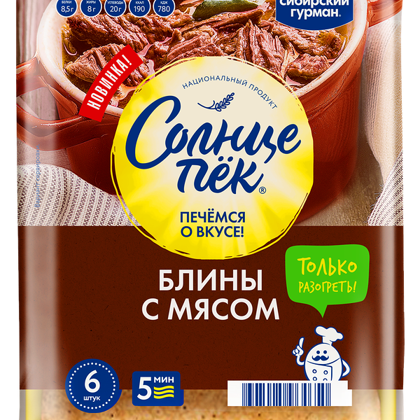 Блины Сибирский Гурман с мясом 420г