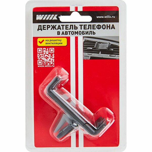 Держатель автомобильный Wiiix для телефона на вентиляцию HT-23V