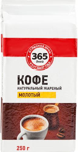Кофе молотый 365 ДНЕЙ жареный, 250г