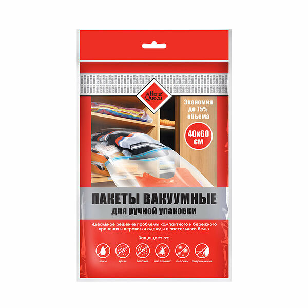 Пакет вакуумный Homequeen с клапаном, 40 x 60 см 1шт