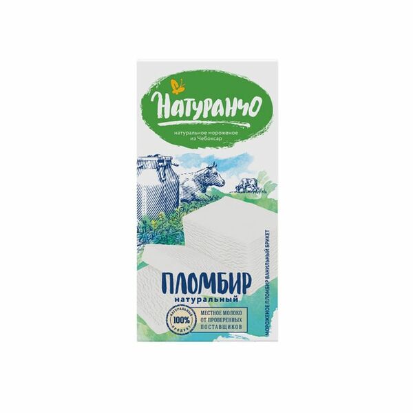 Мороженое Натуранчо Пломбир ванильный, брикет 200 г