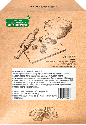 

Пельмени Скобарь с куриной грудкой 500 г