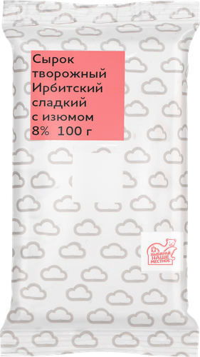 

Сырок творожный Ирбитский с сахаром и изюмом с 8% 100 г
