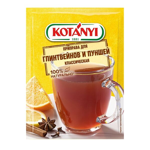Приправа для глинтвейнов и пуншей Kotanyi