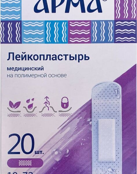Лейкопластырь Арма медицинский полимерный прозрачный 19*72мм 20шт