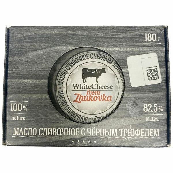 Масло сливочное White Cheese from Zhukovka с чёрным трюфелем 82,5%