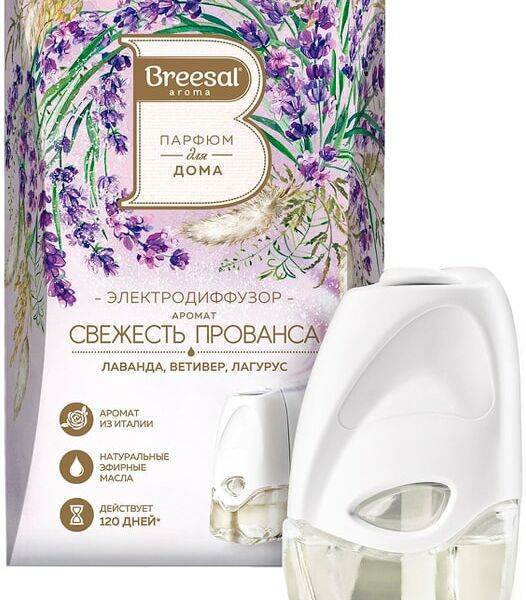Диффузор электрический Breesal Свежесть Прованса 20мл