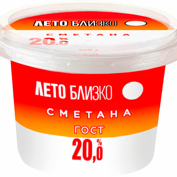 Сметана Лето близко 20%