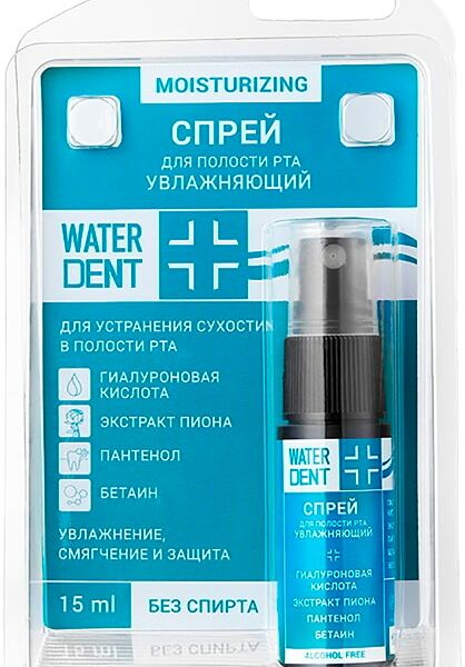 Спрей для полости рта WaterDent Увлажняющий 15мл