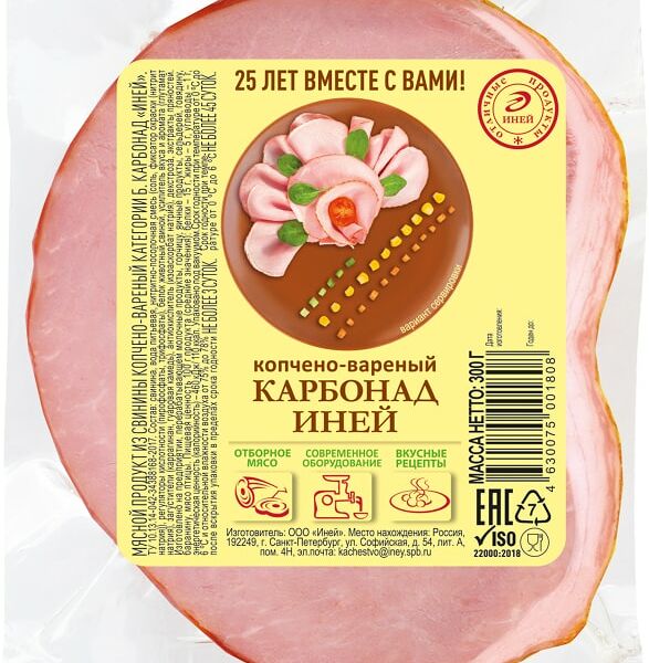 Карбонад Иней 300г
