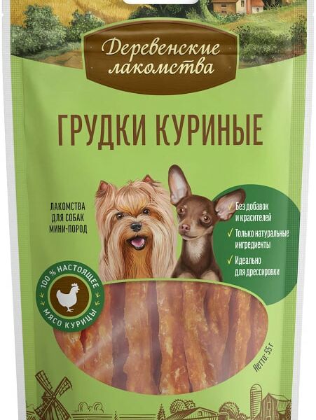 Лакомство для собак Деревенские лакомства Грудки куриные 55г