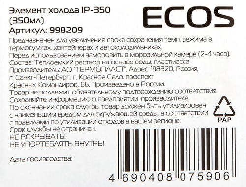 

Элемент холода Ecos IP-350 350 мл