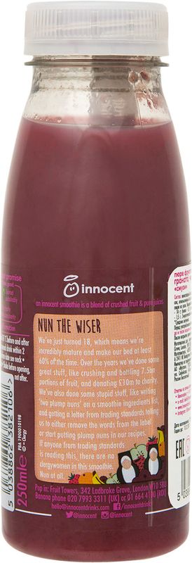 

Смузи Innocent гранат черника асаи 250 мл