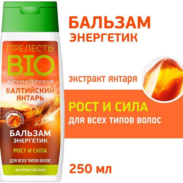 Бальзам-энергетик для волос Прелесть Bio Балтийский янтарь 250мл