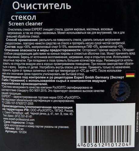 

Очиститель стекол EXPERT, 500 мл
