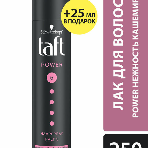 Лак для укладки волос Тафт Нежность Кашемира мегафиксация, 250 мл