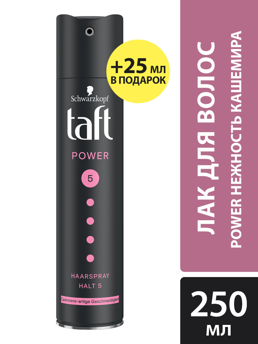 

Лак для укладки волос Тафт Нежность Кашемира мегафиксация 250 мл