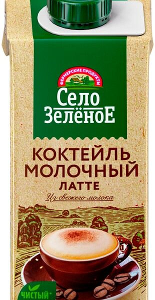 Коктейль молочный Село Зеленое латте нежный ультрапастеризованный 3.2% 200мл