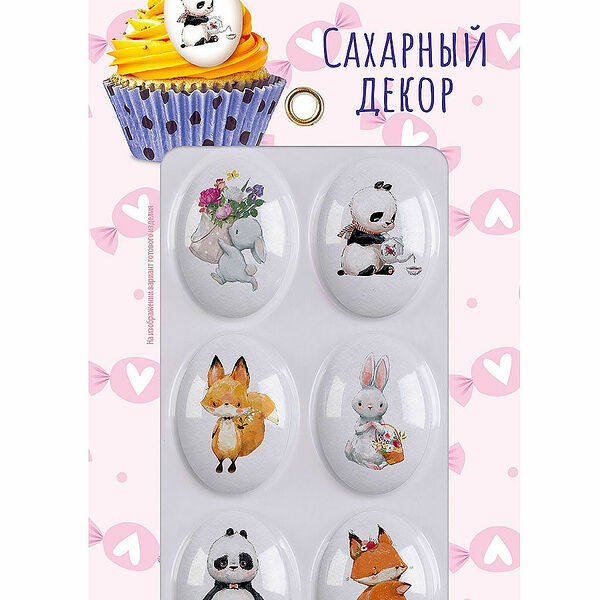 Сахарный декор Парфэ Декор Милое создание