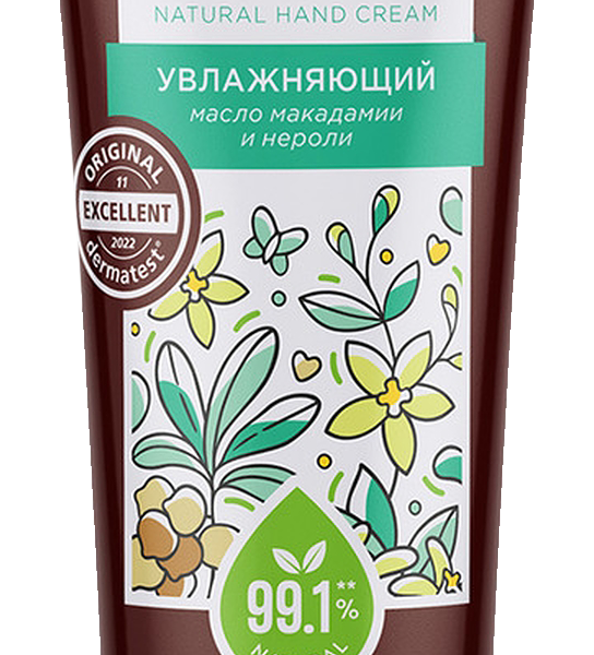 Крем для рук Synergetic увлажняющий масло макадамии, 75 мл