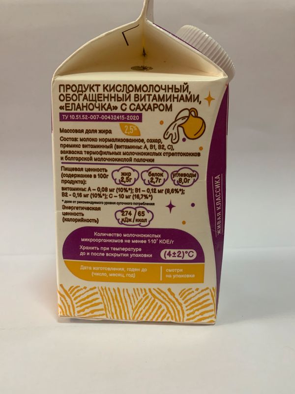 

Продукт кисломолочный Продукты Из Елани Еланочка обогащённый витаминами с сахаром 2.5%, 450мл