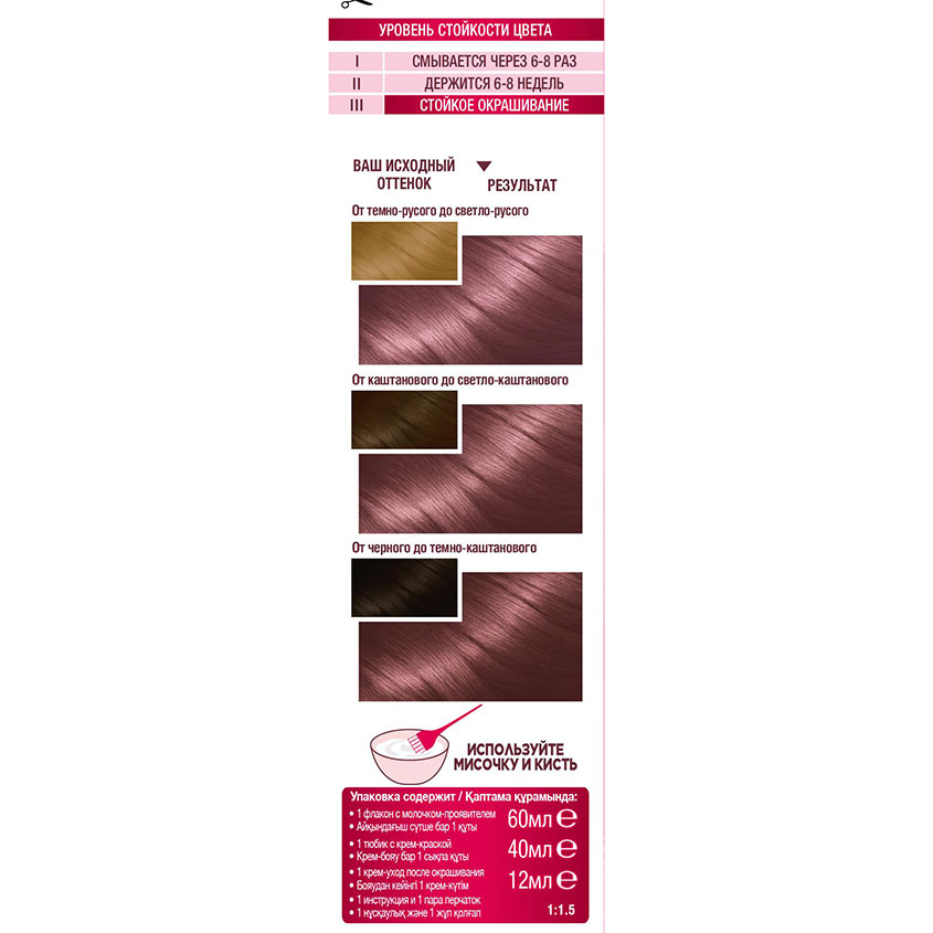 

Стойкая крем-краска для волос Garnier "Color Sensation Розовый Кристалл" оттенок 6.2, Кристально Розовый Блонд, 112 мл
