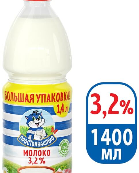 Молоко Простоквашино пастеризованное 3.2% 1.4л