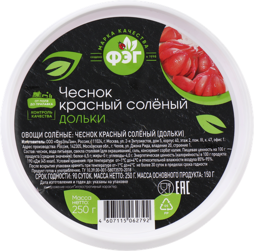 

Чеснок соленый ФЭГ красный дольки 250 г