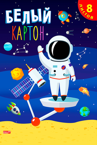 

Картон белый PROFIT А4, 8 листов