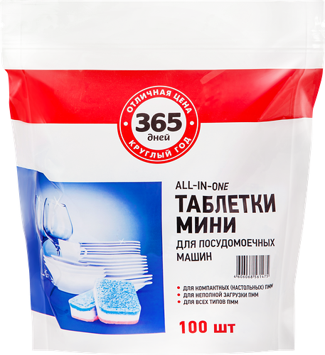 Таблетки для посудомоечных машин 365 ДНЕЙ Мини All-in-One, 100шт