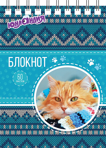 Блокнот ЮНЛАНДИЯ Котики, А6, 60 листов, на гребне, в клетку, 10,8х14,6см в ассортименте