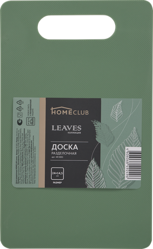 

Доска разделочная HOMECLUB Leaves 24х14,5см, пластик