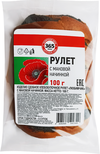 

Рулет 365 дней с маком 100 г