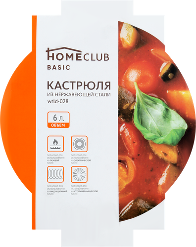 

Кастрюля с крышкой HOMECLUB Classic нержавеющая сталь 6л Арт. wrld-028