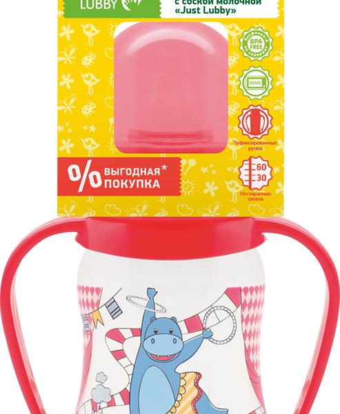 Бутылочка для кормления LUBBY Just 125мл, с ручками и молочной соской, с 0 месяцев, Арт. 15200, в ассортименте