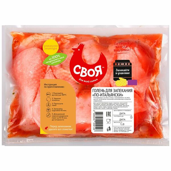 Голень Своя в маринаде по-итальянски охлажденная