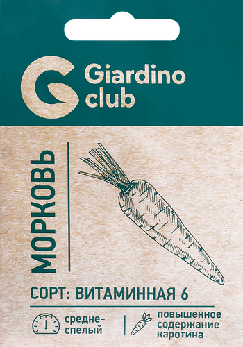 Семена GARDINO CLUB Морковь Витаминная 6, 1г
