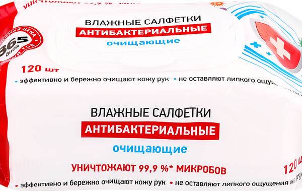 Салфетки влажные 365 ДНЕЙ антибактериальные, с пластиковой крышкой, 120шт