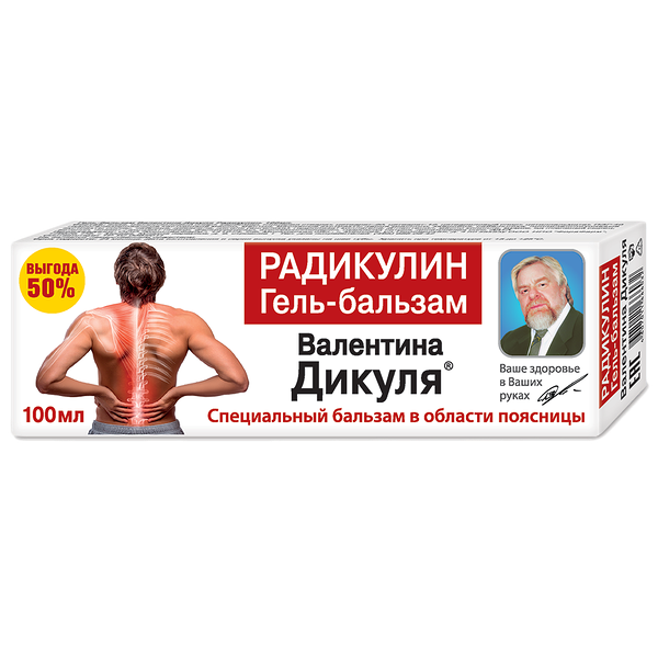 Гель-бальзам Валентин Дикуль Радикулин 100 мл