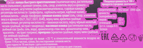 

Лапша A-One со вкусом том-ям с креветками 65 г