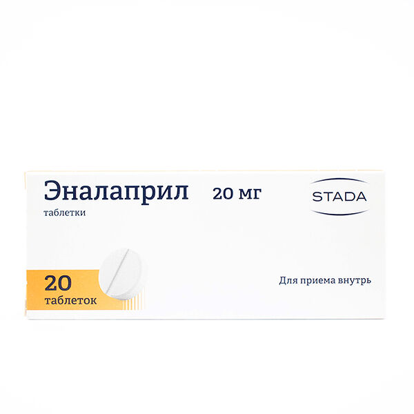 Эналаприл DHT 20мг N20