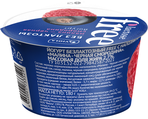 

Йогурт безлактозный Viola Lactose Free Малина-черная смородина 2.7% 180 г
